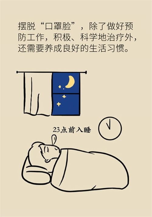 戴口罩戴出口罩脸这些生活习惯很重要