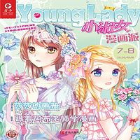 小淑女漫画派在线听mp3全集蜻蜓fm听故事第2页