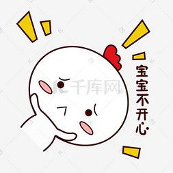 可怜巴巴的表情图片可怜巴巴的表情图片素材免费下载千库网