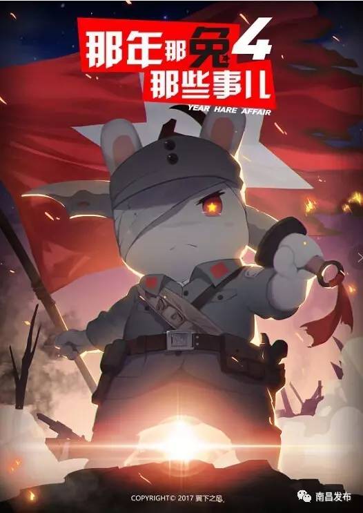 又萌又热血把八一南昌起义拍成动漫居然让我感动哭了