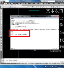 cad软件技术学习交流区怎样取消autocad2010在find命令后自动重生成如题,autocad2010在进行查找命令之后,每次都要重生成图纸小了还好说,关键是我平时作图基本上都需要加载图像