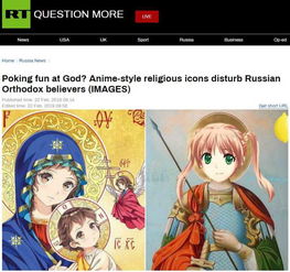 俄网友把宗教画像改成动漫风或违反俄法律