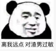 搞笑沙雕熊猫头表情包来啦,敲可爱