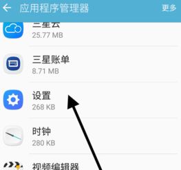 三星s9的开发者选项怎么恢复默认设置