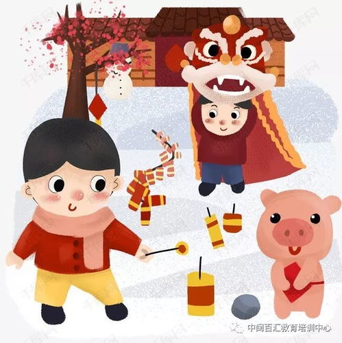 猪年快乐,猪事顺利