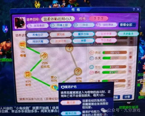 梦幻西游恶魔猪猪养育攻略,教你如何把表情变大变小