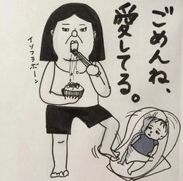 她手绘漫画记录养娃心酸史,无数妈妈感同身受