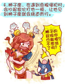 公交男女十二星座在公交车上碰到色狼爱奇艺漫画