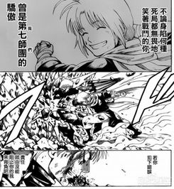 银魂漫画587话愚蠢神威进入狂暴状态