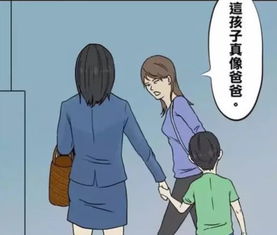 搞笑漫画男孩父亲基因太强大陌生人都知道这孩子像爸爸