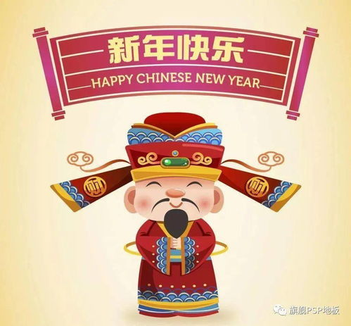 财神到财门开,好运来