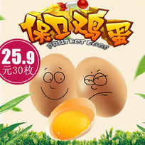 鸡蛋卡通图片