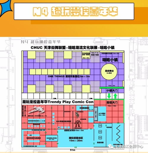 潮漫展攻略篇带你玩转展会,尽享精彩