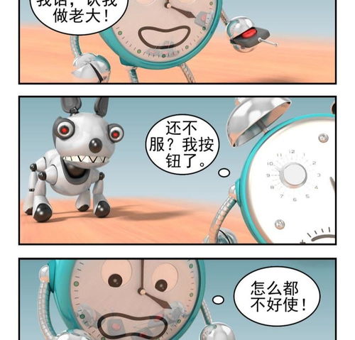 康健卡通世界小闹轶事10则爱奇艺漫画
