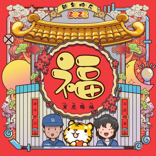 新春换新装硬核年味头像海报专属红包封面大派送