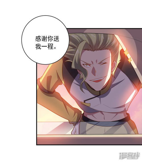 大英雄的女友超级凶漫画第101话兄妹重逢漫客栈