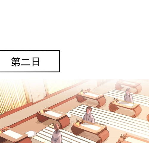 奸妃如此多娇第11话姐弟同心爱奇艺漫画