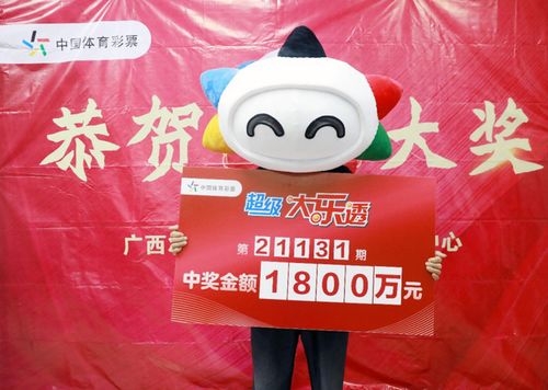朴实农民大哥开心领走大乐透1800万大奖彩票竟是活动赠票