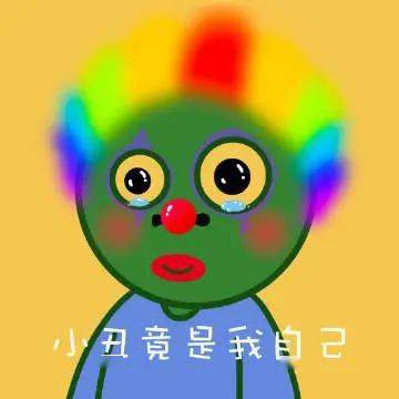 跟你超配的沙雕表情包