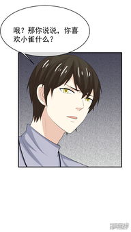 淑女进化论漫画第54话青梅竹马的订婚计划漫客栈