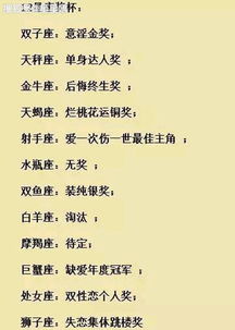 星座十二星座最爱的是什么,十二星座男人成熟指数排名