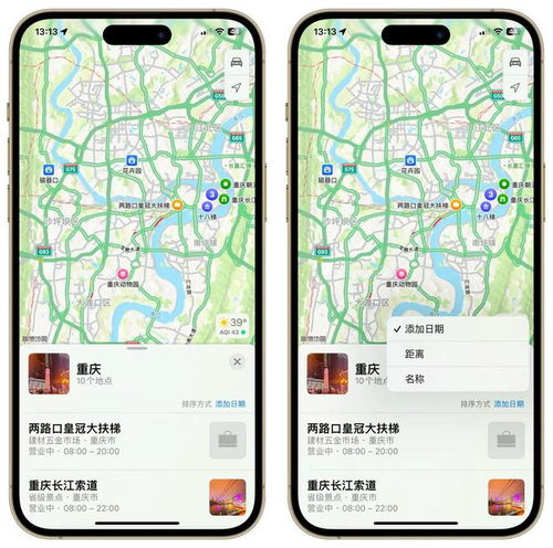 iphone地图拿出这四大应用技巧,其他地图app都无法应对,好用