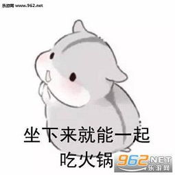 最好的友情是各自忙乱互相挂牵表情包仓鼠版下载乐游网游戏下载