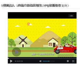 江阴app宣传动画制作