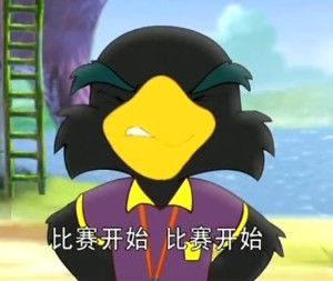 黑哨