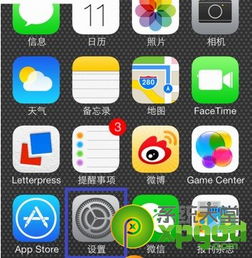 ios7个人热点怎么设置