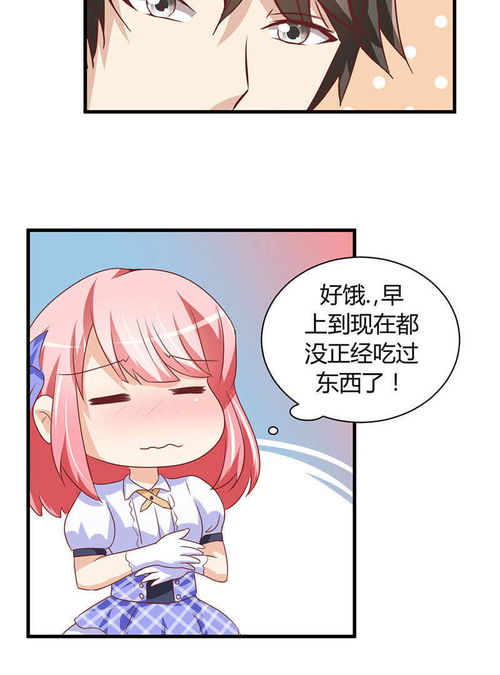 我成了小黄漫编辑第17话爱奇艺漫画
