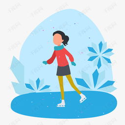 冬季冰雪女孩滑冰扁平插画元素素材图片免费下载千库网