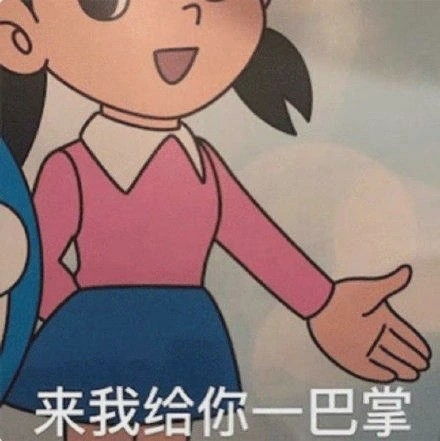 阴阳怪气表情包