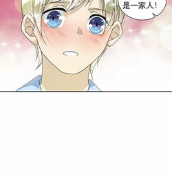萌妻,超大牌第20话爱奇艺漫画