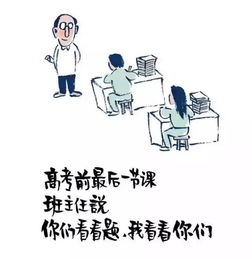 宽窄幽默朋友圈里最扎心的漫画