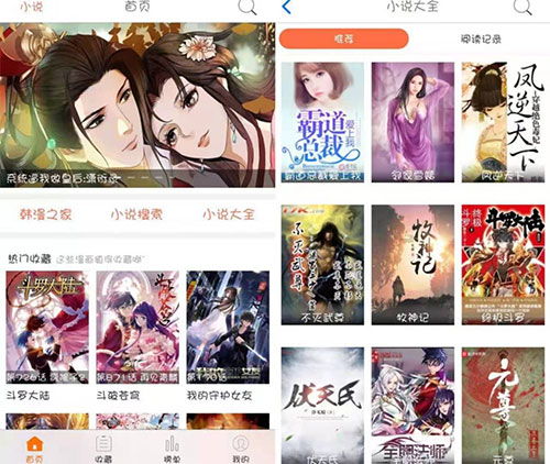 漫画大全ios苹果版下载漫画大全苹果版手机下载安装v2.3官方版