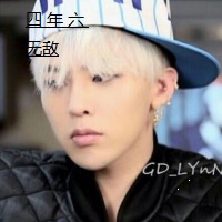 可以帮我设计个四年级六班的qq群头像吗