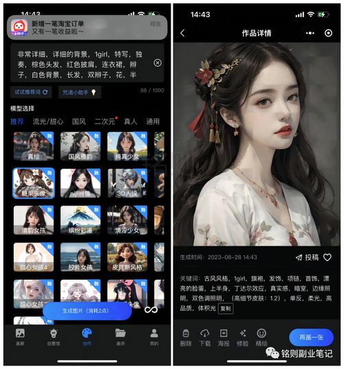 ai绘画小说推文全自动制作软件来袭,从此做ai漫画超简单