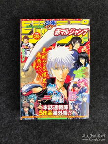 日文原版漫画杂志集英社周刊少年周刊少年junp2010年2月9日临时增刊号
