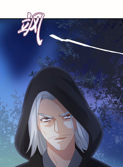 美人毒计第16话突如其来的温柔爱奇艺漫画