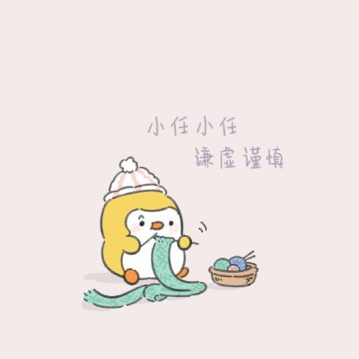 姓氏可爱卡通头像2020最新小章小章有点嚣张