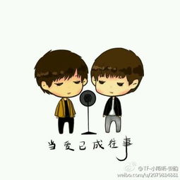 求tfboys的漫画图片,越多越好