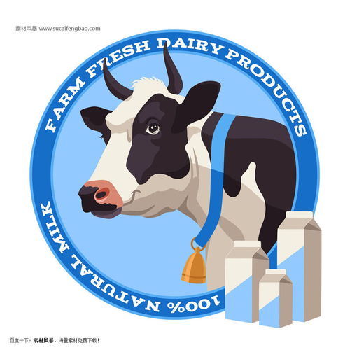 创意logo设计标志设计牛奶logo卡通奶牛卡通牛牛标志矢量素材httpwww.sucaifengbao.comvectorkatong牛奶类