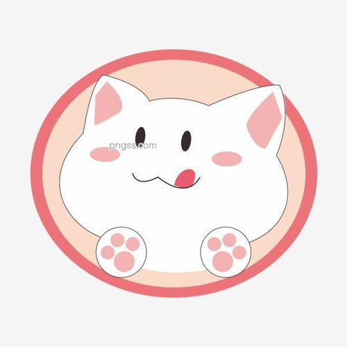 美味舔舌头可爱动物猫咪头卡通图可商用素材图片大小2000x2000px图片尺寸210.36kb来自png搜索网pngss.com免费免扣png素材下载动物动物素粉色简笔画卡通可爱猫咪美味矢量图舔舌头小爪子装饰图案