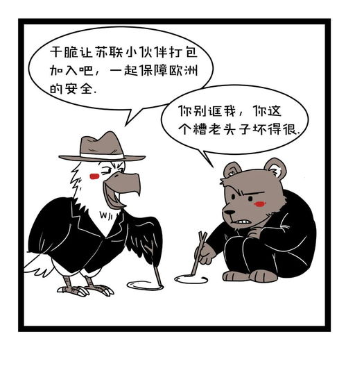大鱼漫画乌克兰冒死要加入的北约,究竟和俄罗斯有啥过节