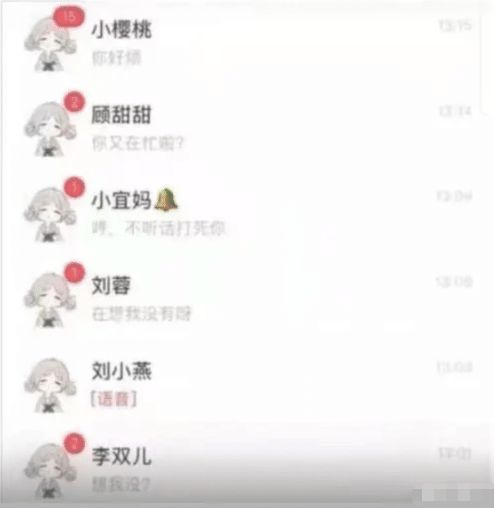 分手后,男朋友怎么还不换头像哈哈哈哈这就是海王的世界