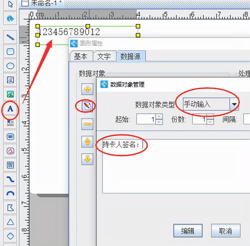 条码生成软件如何制作超市会员卡上面的条形码