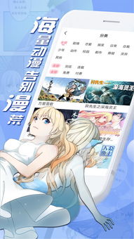 微博动漫appiphone版下载手机微博动漫app2018