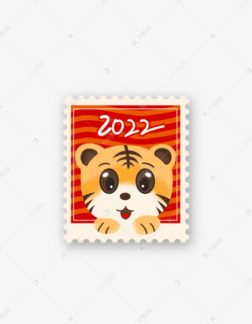 2022虎年新年邮票手绘卡通老虎素材图片免费下载千库网