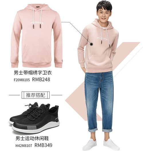 买100件单品,不如卫衣运动鞋舒服又好看